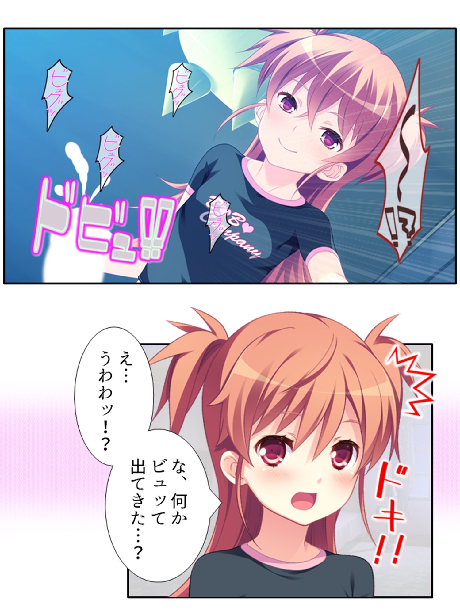 ちっ○ゃい女の子に囲まれる、ウハウハ警護生活 2巻 サンプル2ページ目