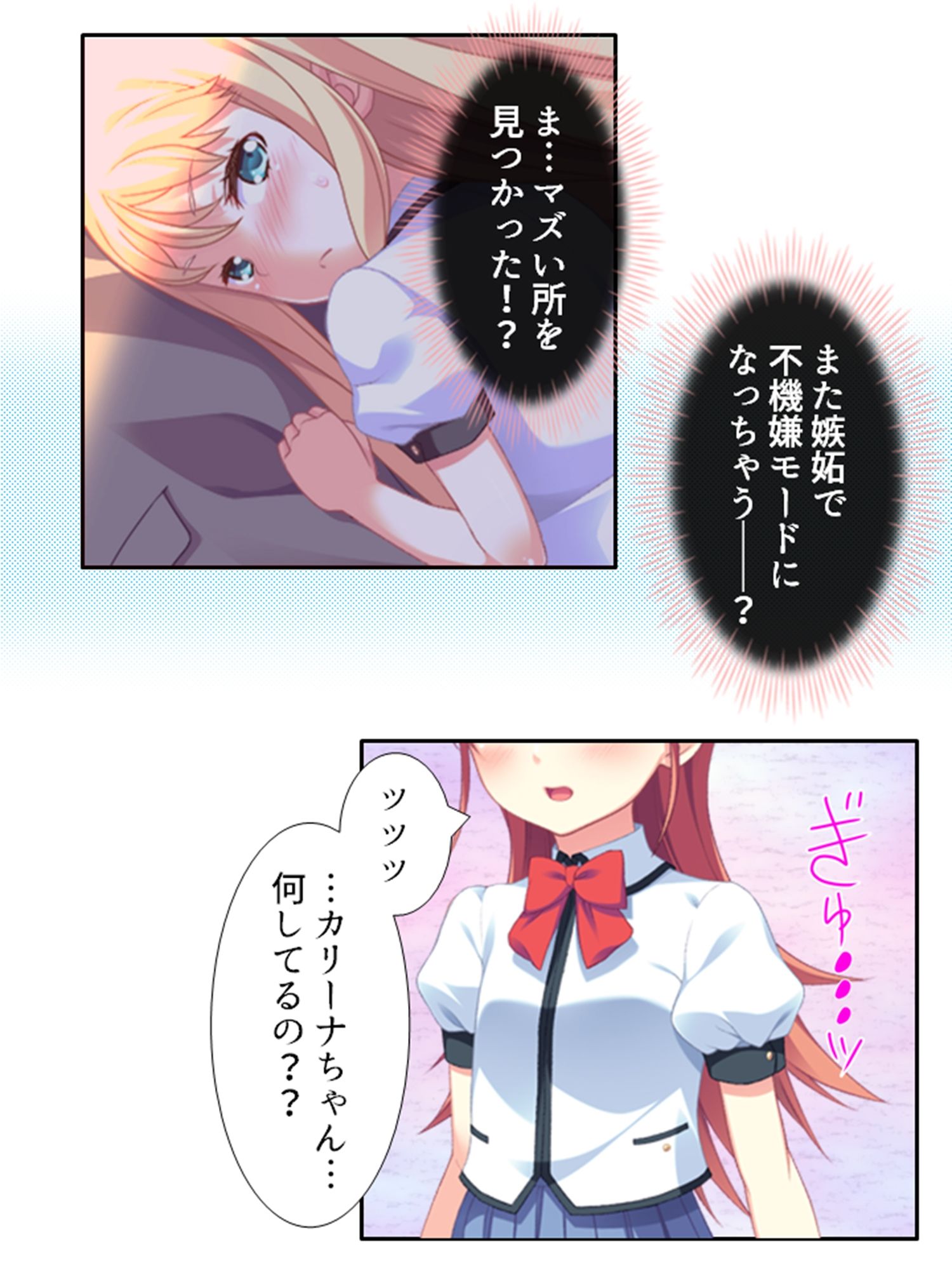ちっ○ゃい女の子に囲まれる、ウハウハ警護生活 2巻 サンプル6ページ目
