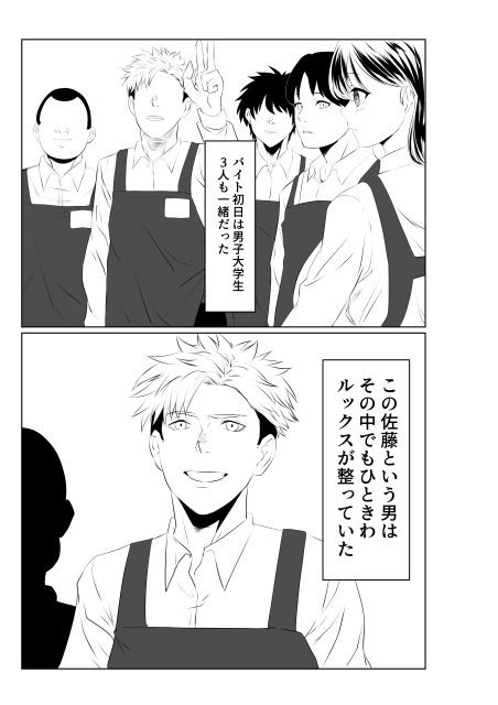夫とは離婚してるんだもの…〜さかりのついた元配偶者〜 サンプル1ページ目