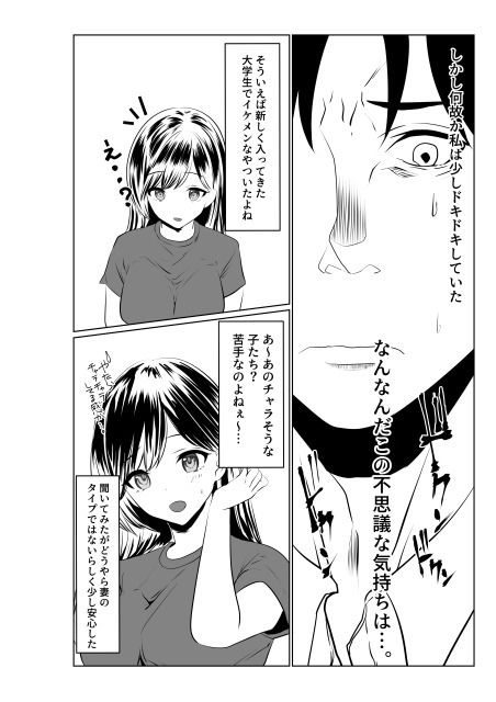 夫とは離婚してるんだもの…〜さかりのついた元配偶者〜 サンプル2ページ目