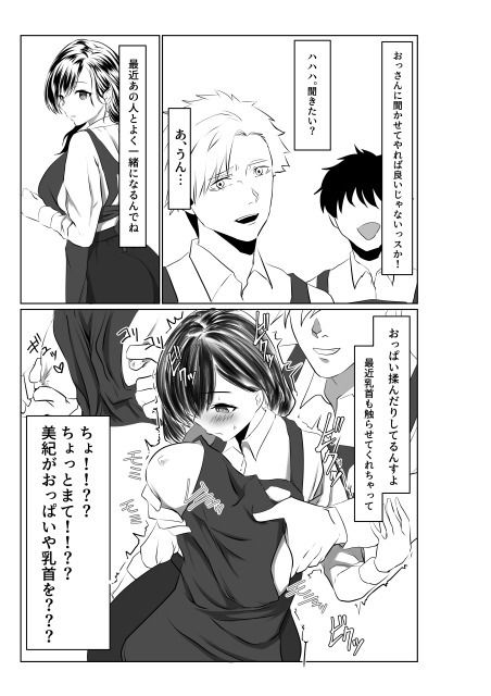 夫とは離婚してるんだもの…〜さかりのついた元配偶者〜 サンプル3ページ目