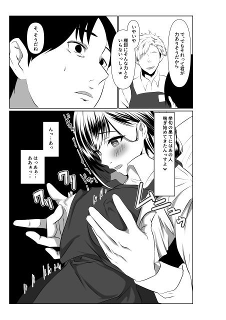 夫とは離婚してるんだもの…〜さかりのついた元配偶者〜 サンプル4ページ目