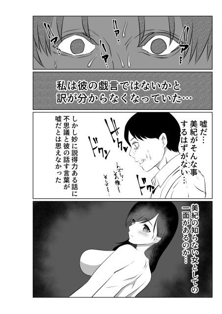 夫とは離婚してるんだもの…〜さかりのついた元配偶者〜 サンプル5ページ目