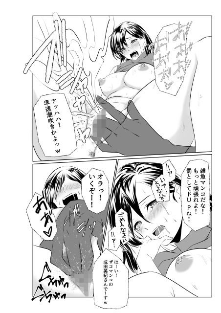夫とは離婚してるんだもの…〜さかりのついた元配偶者〜 サンプル7ページ目