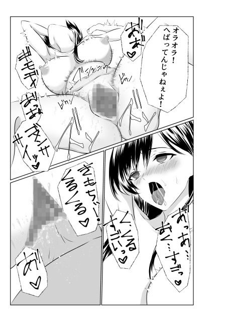 夫とは離婚してるんだもの…〜さかりのついた元配偶者〜 サンプル8ページ目
