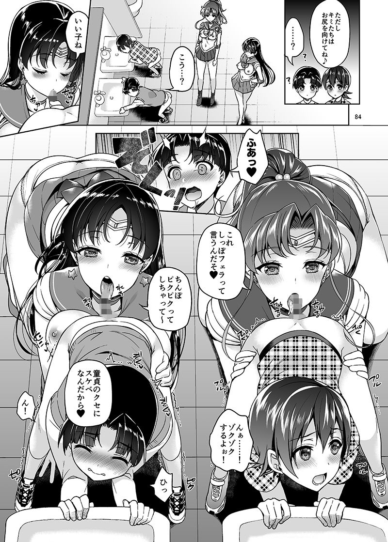 ごめんね。やっぱり童貞チ〇ポが忘れられないの…でもアリバイセックスするから許してね。 サンプル5ページ目