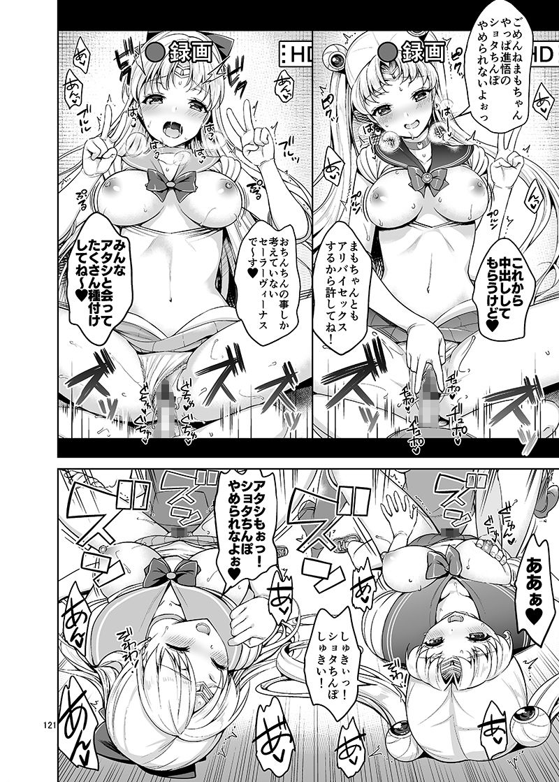 ごめんね。やっぱり童貞チ〇ポが忘れられないの…でもアリバイセックスするから許してね。 サンプル9ページ目