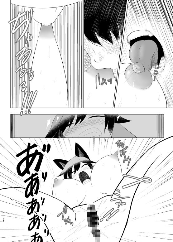 デキールムゲンニR サンプル2ページ目