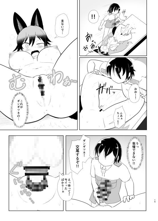デキールムゲンニR サンプル3ページ目