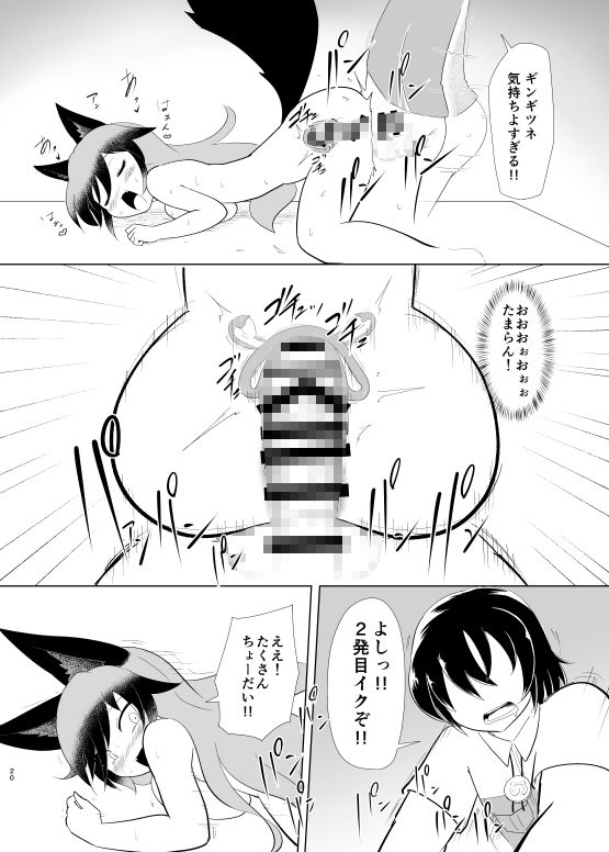 デキールムゲンニR サンプル5ページ目