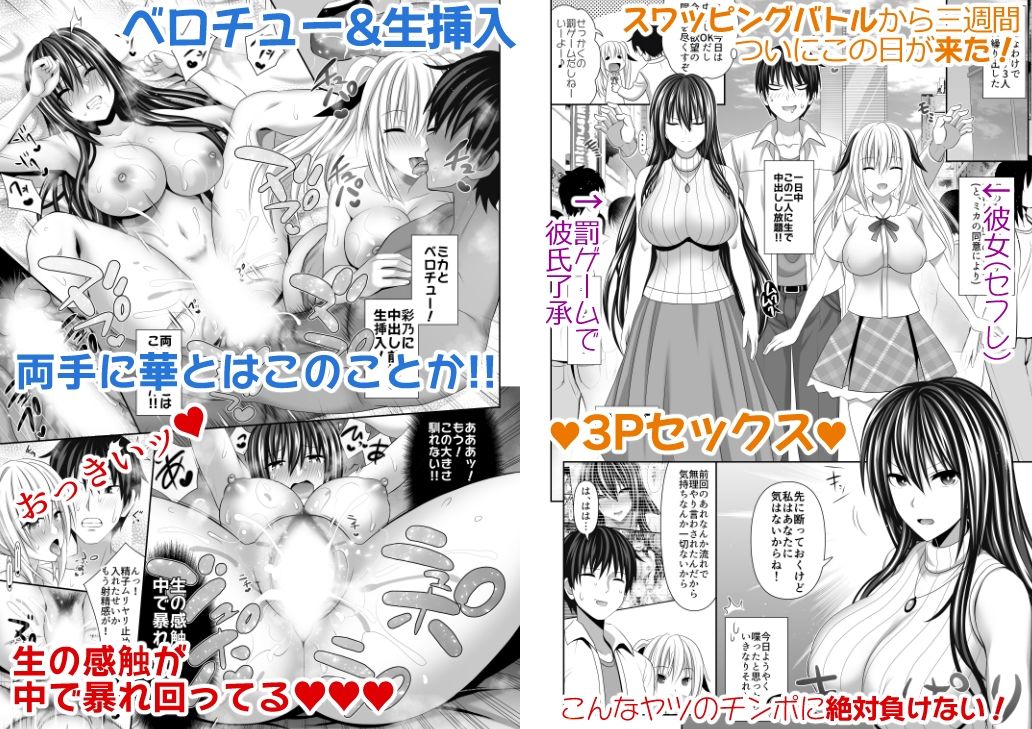 セックスフレンド5 サンプル1ページ目