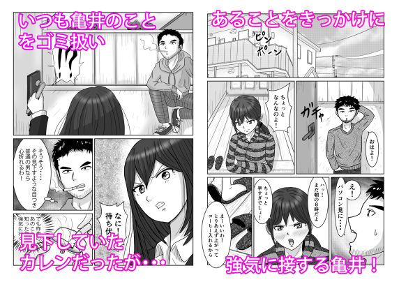 隣人のツンデレ美女が実は俺にむちゃくちゃにされたいらしい サンプル2ページ目