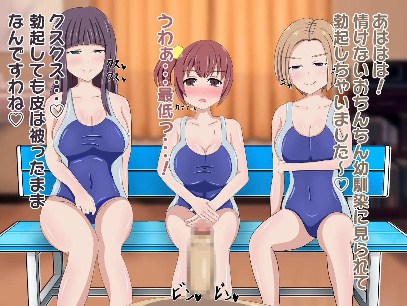 水泳部のシゴキ サンプル1ページ目