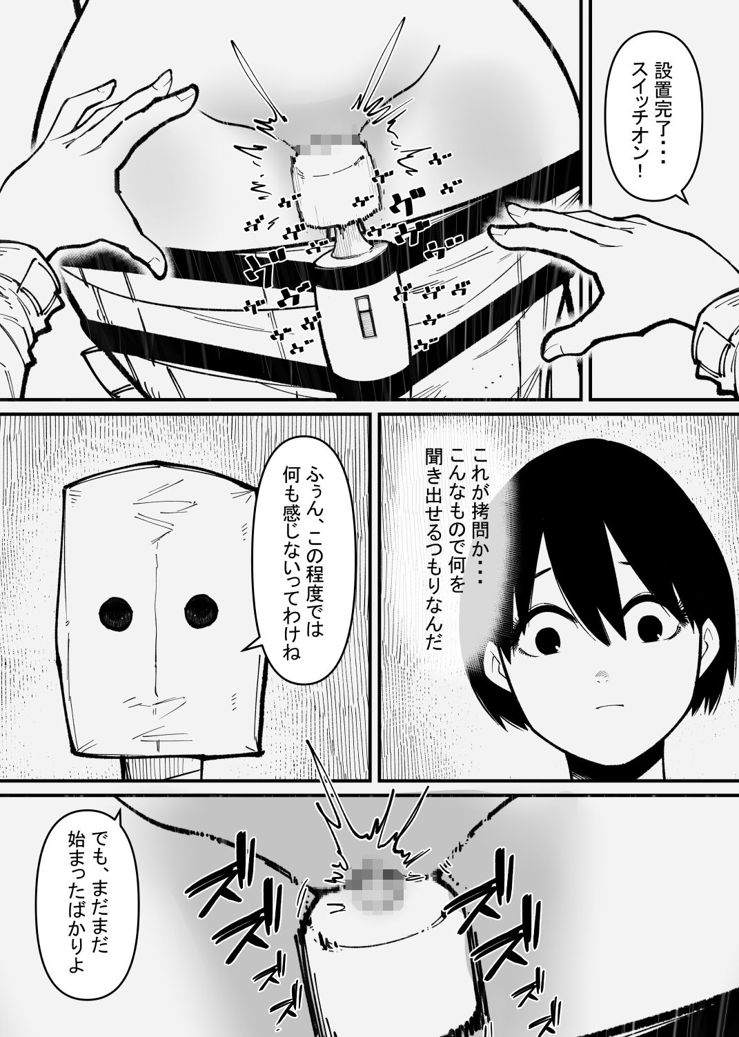 ペットに墜ちたクールなスパイ サンプル3ページ目
