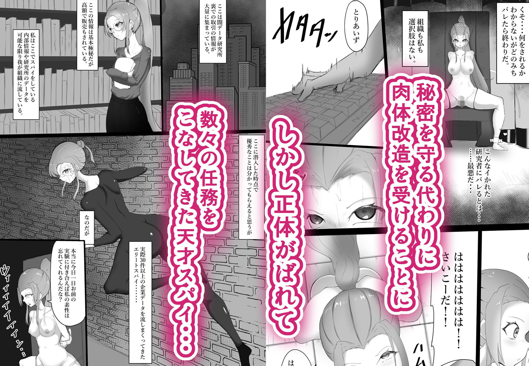 弱みを握られ肉体改造で雌にかえられて サンプル2ページ目