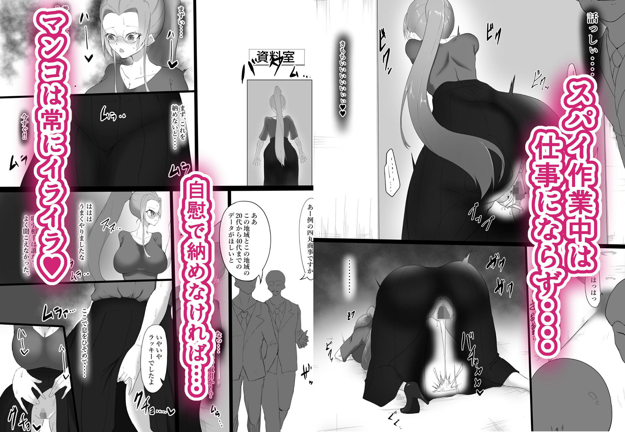 弱みを握られ肉体改造で雌にかえられて サンプル3ページ目