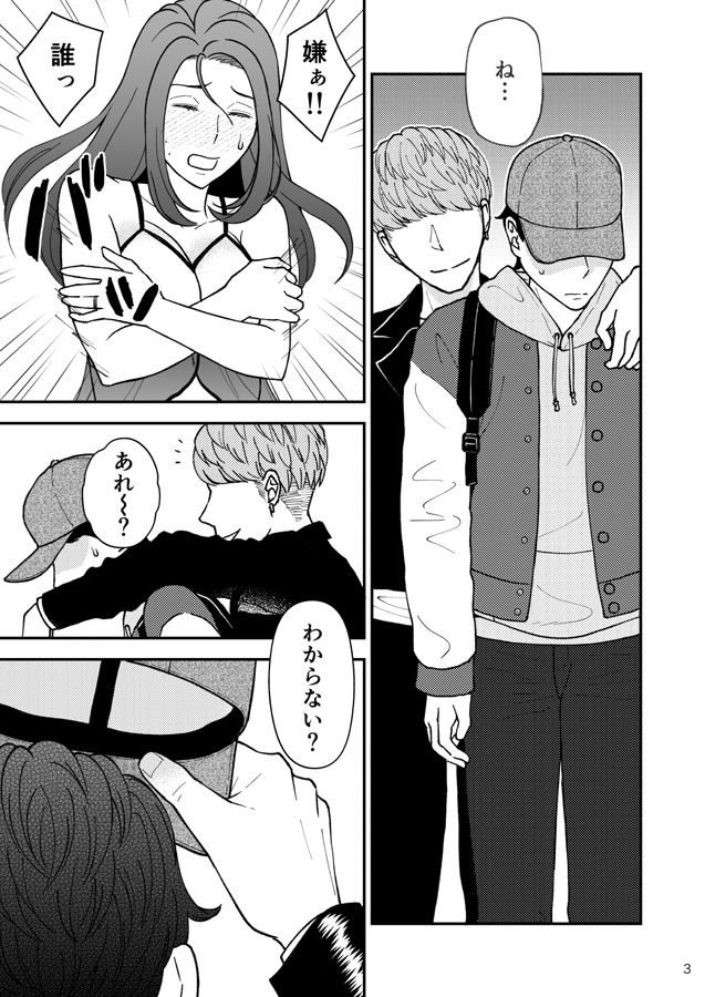 淋しい母の慰め方〜私をオナホにしてください 2 サンプル3ページ目