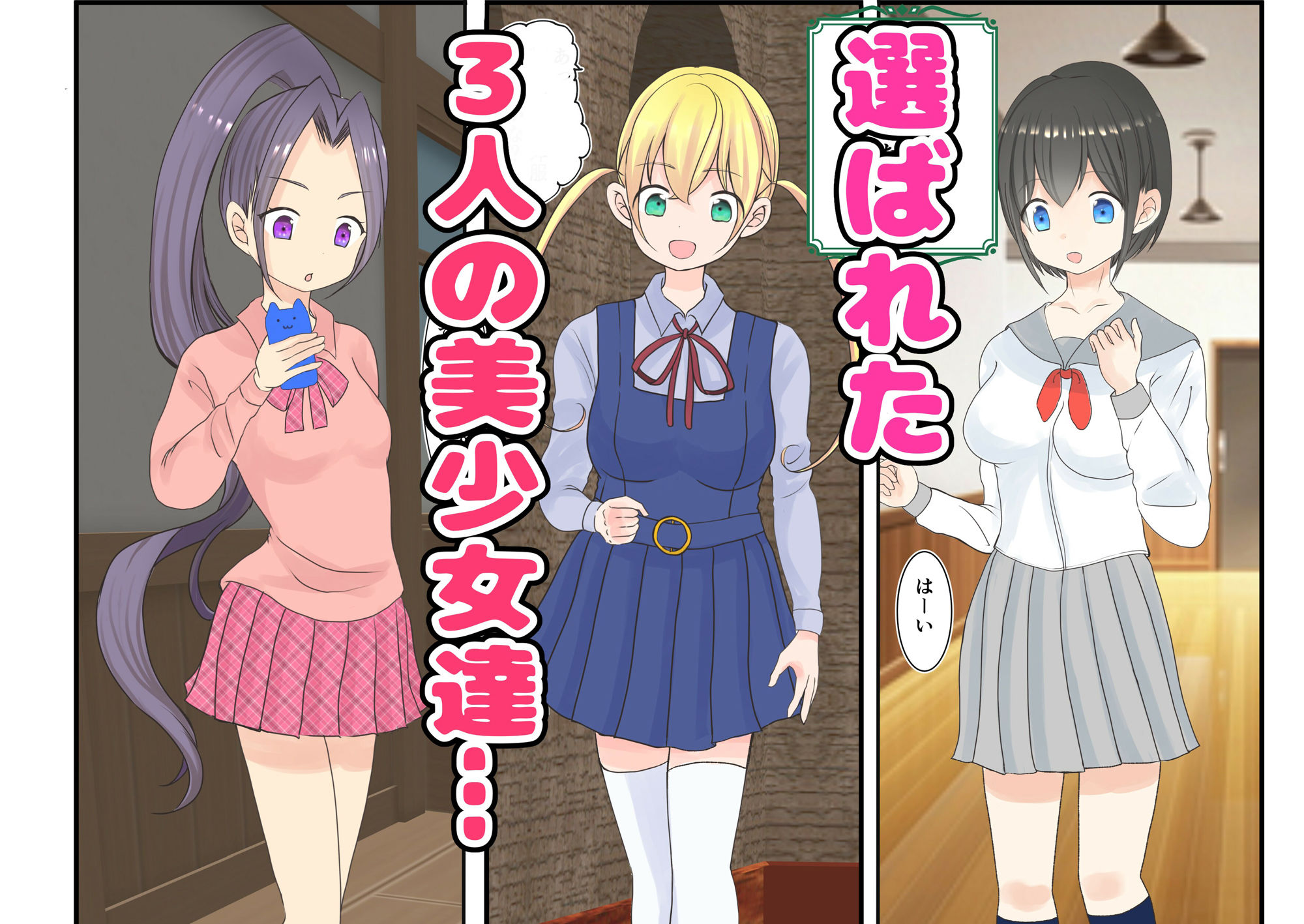 ピンチ！変身ヒロイン絶叫クリ責め遊園地 サンプル1ページ目