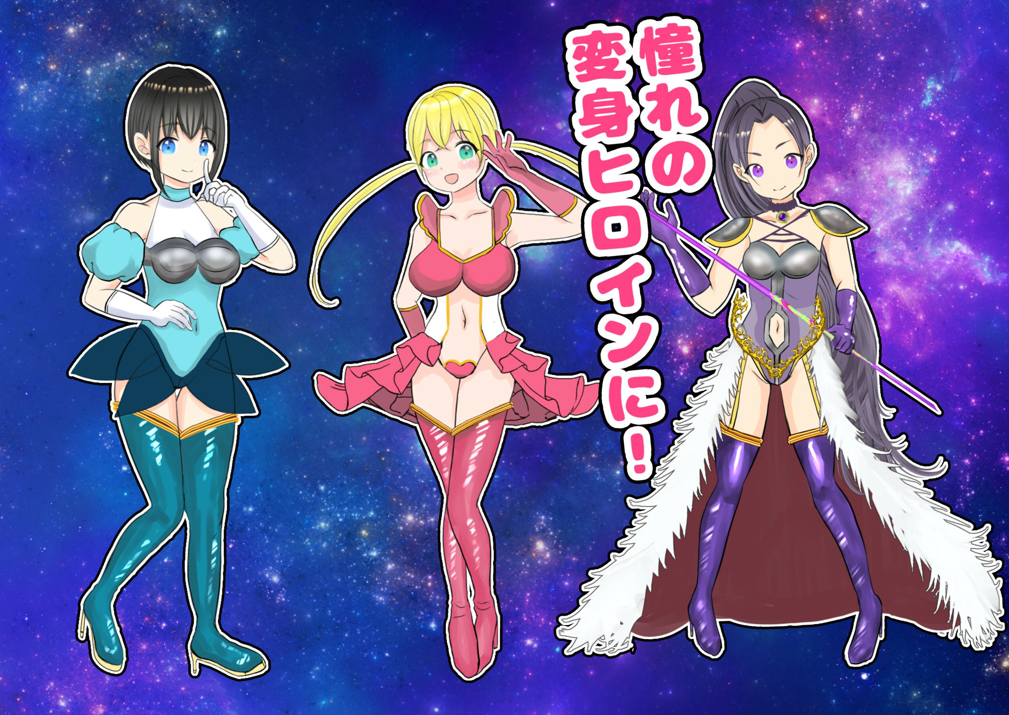 ピンチ！変身ヒロイン絶叫クリ責め遊園地 サンプル2ページ目