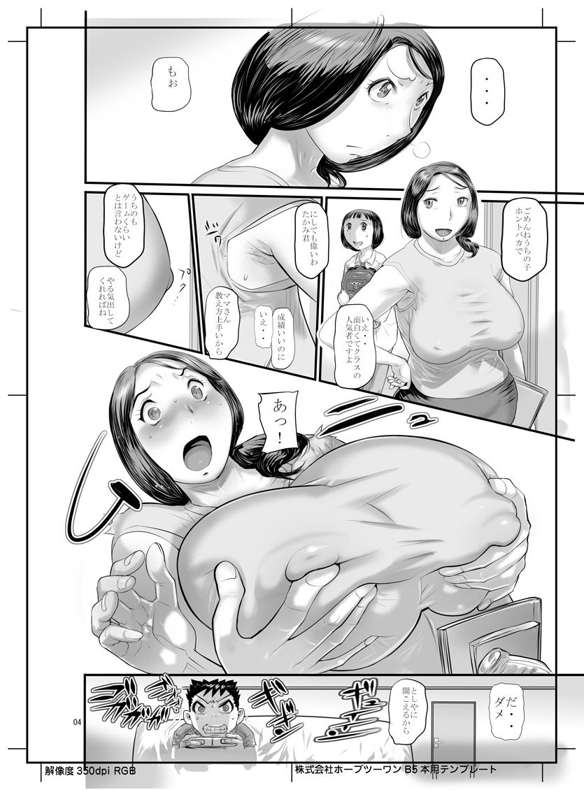熟塾ママさん サンプル2ページ目