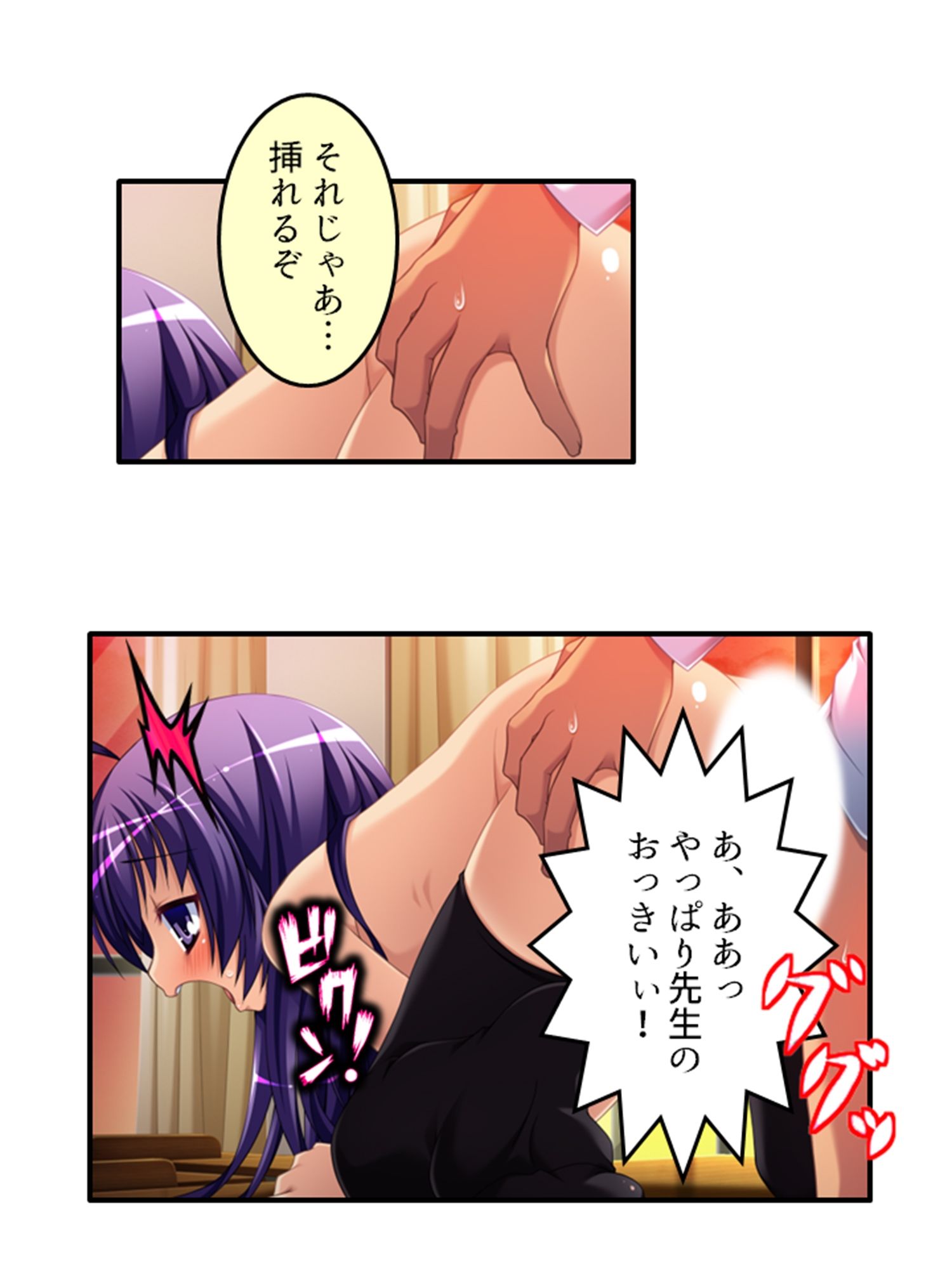 放課後は男の娘の時間！先生と身体を使ったラブゲーム 下 サンプル1ページ目