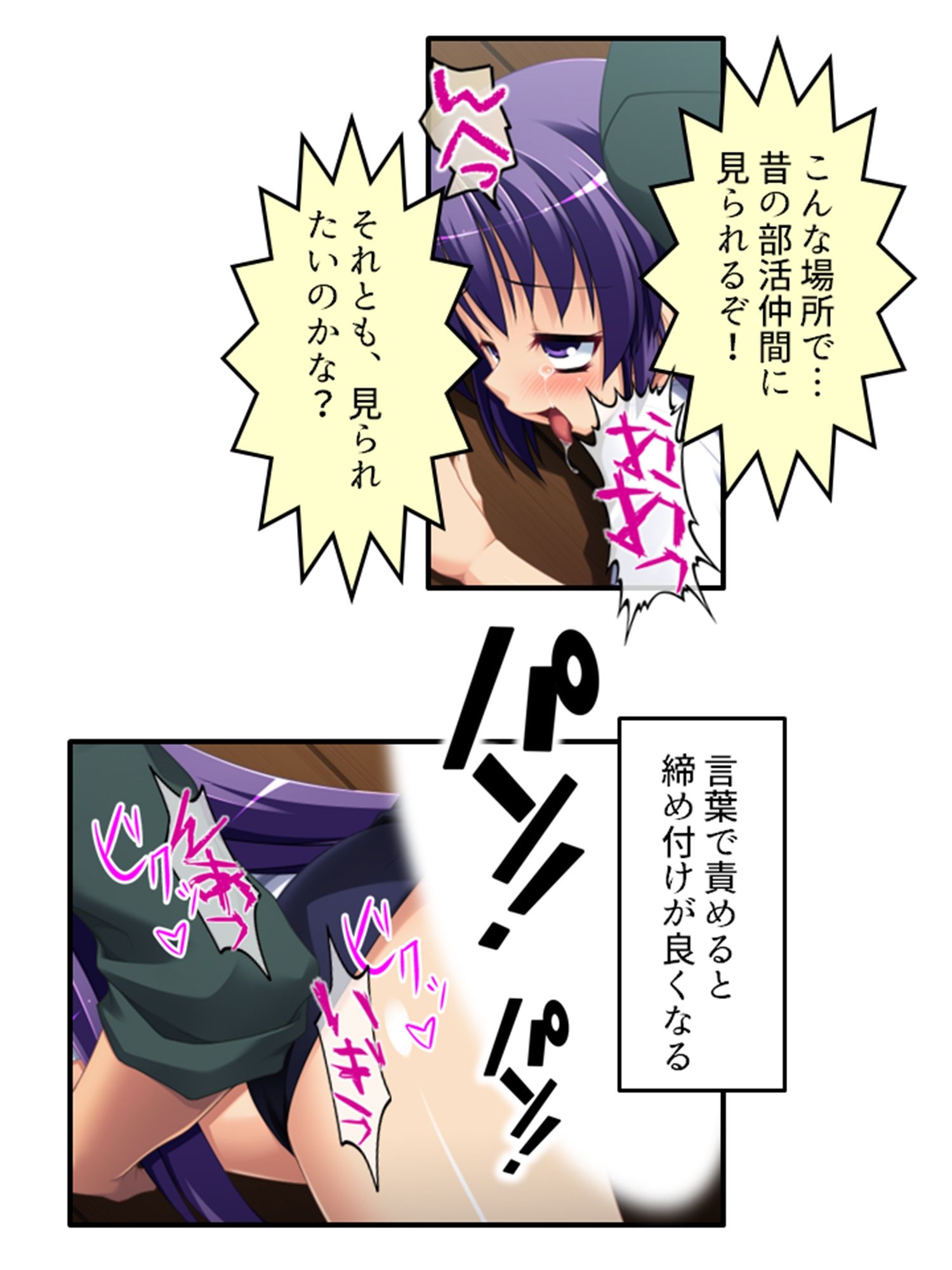放課後は男の娘の時間！先生と身体を使ったラブゲーム 下 サンプル6ページ目