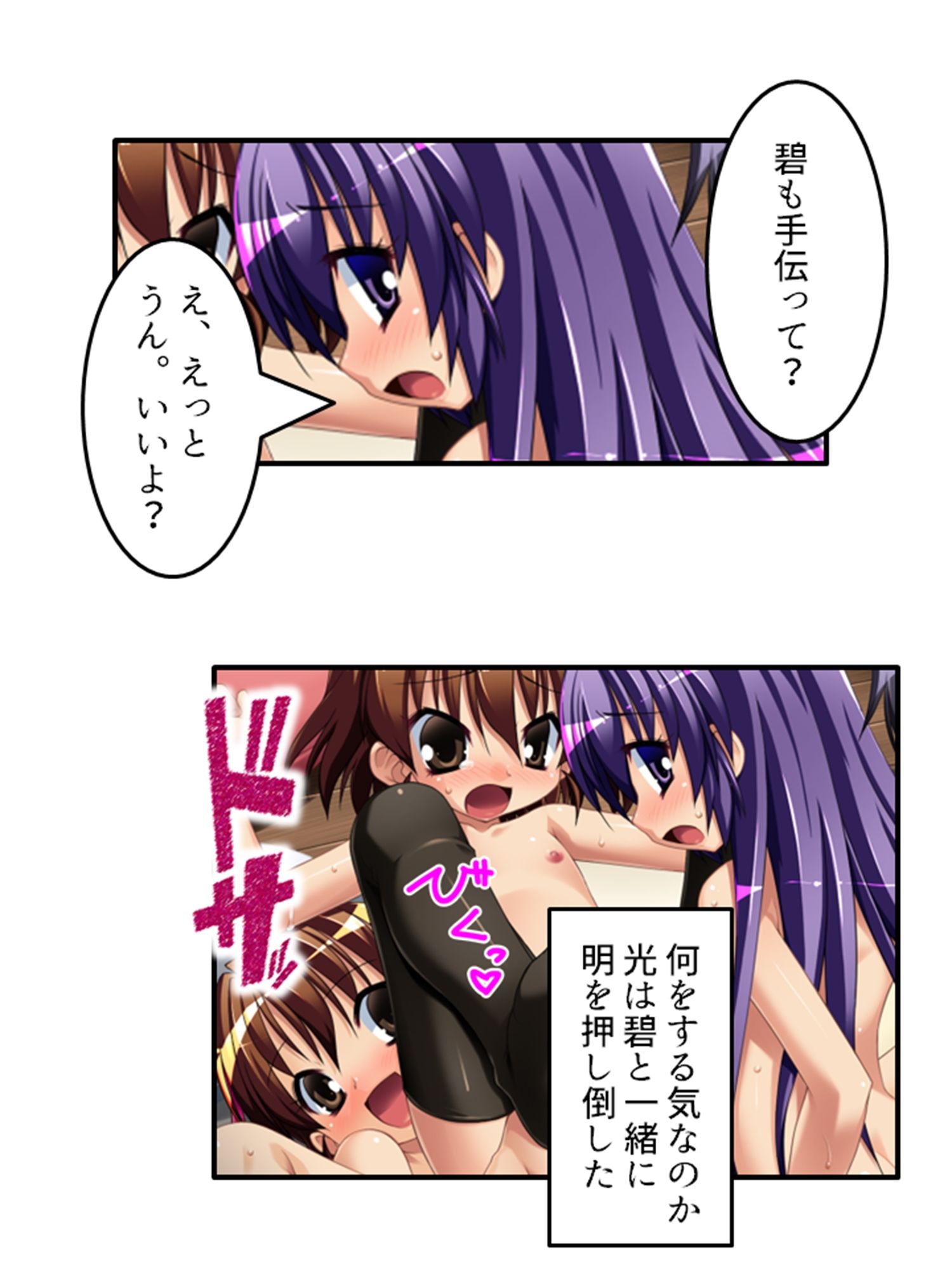 放課後は男の娘の時間！先生と身体を使ったラブゲーム 下 サンプル8ページ目