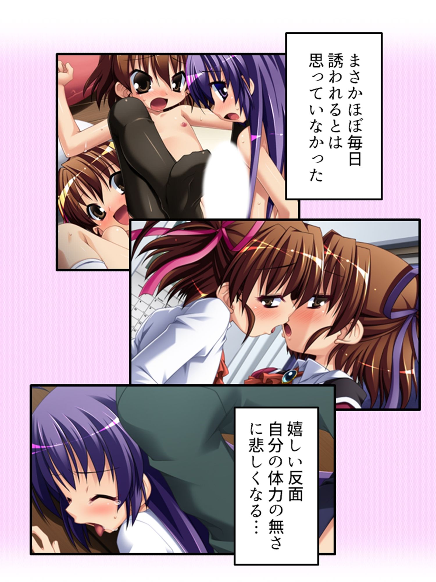 放課後は男の娘の時間！先生と身体を使ったラブゲーム 下 サンプル9ページ目