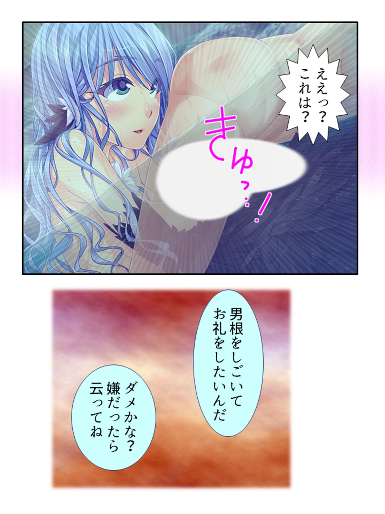半妖娘婚活記！どスケベ美魔物とお突き合い 2巻 サンプル1ページ目