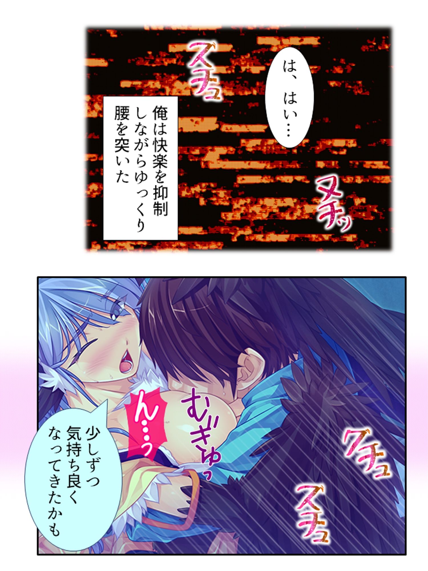 半妖娘婚活記！どスケベ美魔物とお突き合い 2巻 サンプル6ページ目