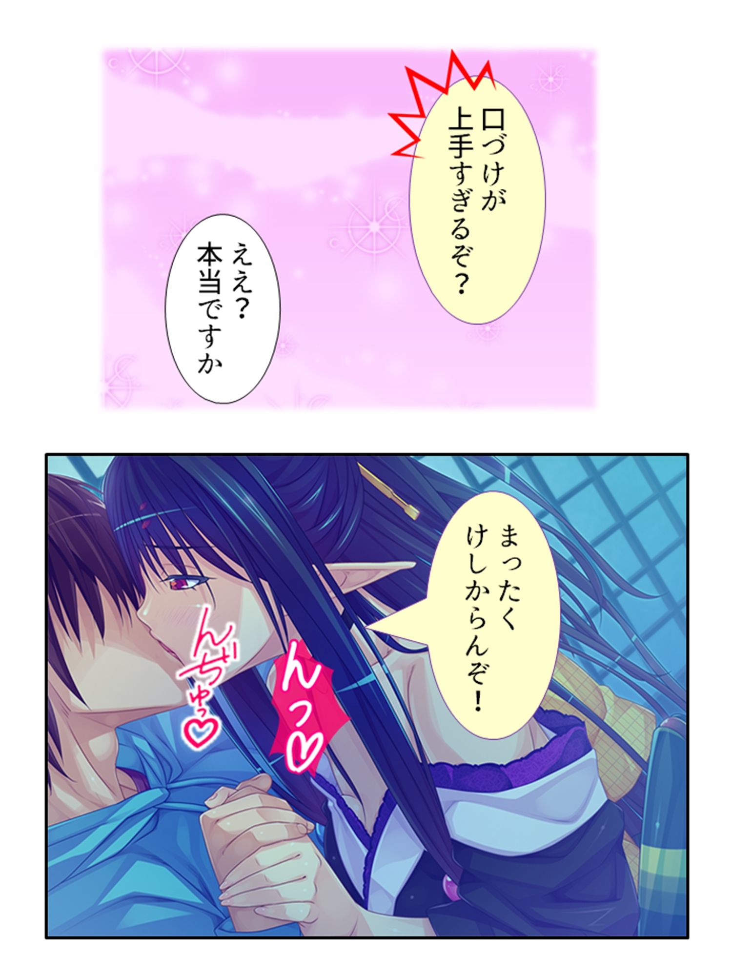 半妖娘婚活記！どスケベ美魔物とお突き合い 2巻 サンプル9ページ目