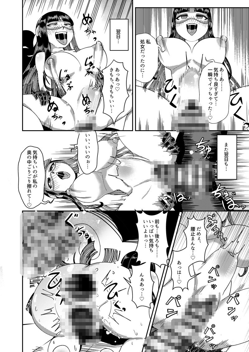 処女巫女 ふたなり美女鬼に捧げるハジメテ 子種を宿し妊娠出産 サンプル5ページ目