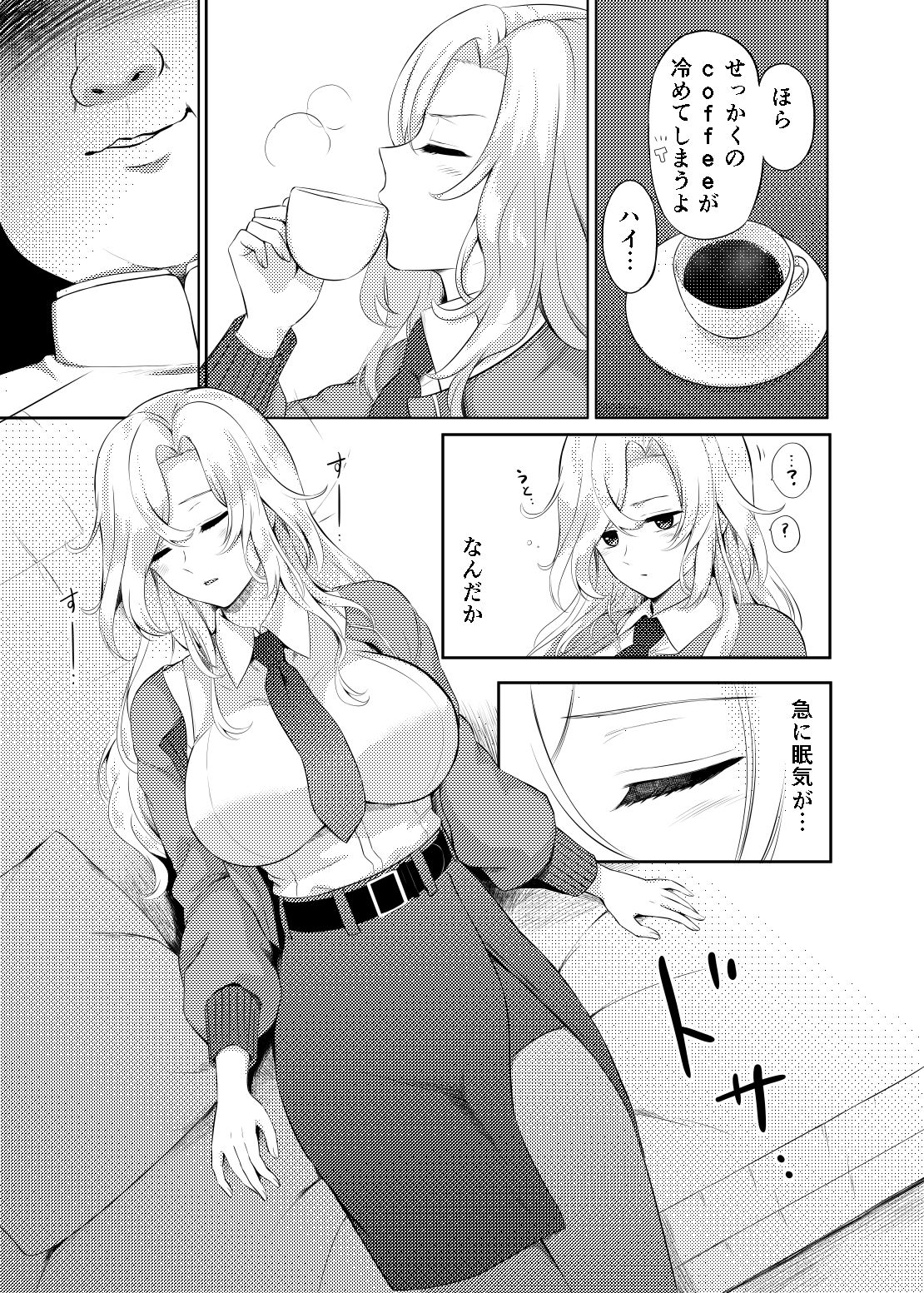 ホーネットを眠らせて挿入れてみた。 サンプル3ページ目