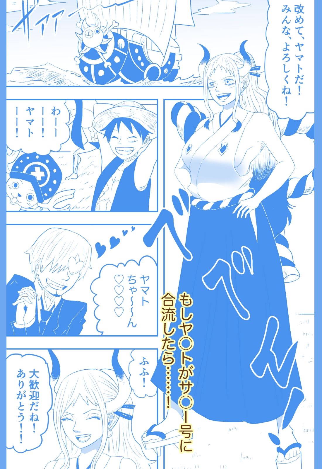 サンジの苦悩 サンプル1ページ目