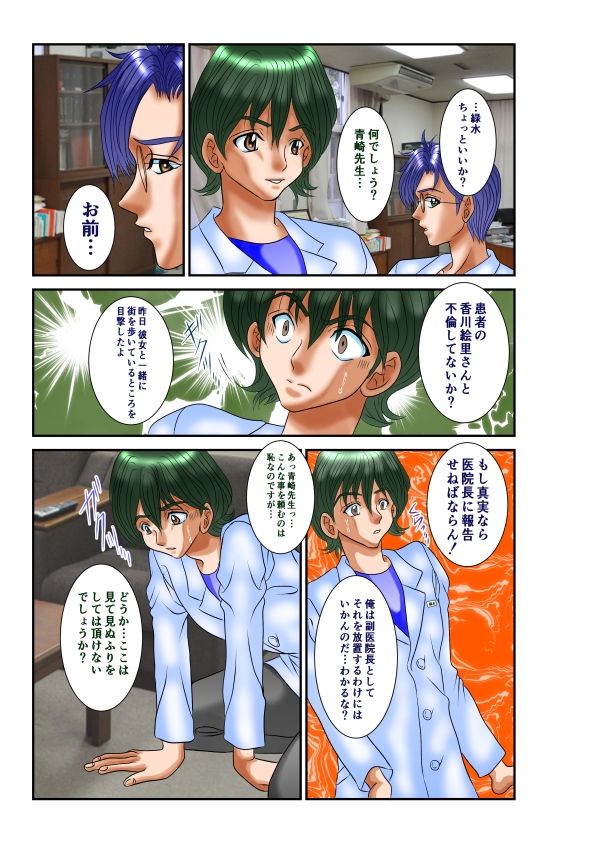 女体性障害2 サンプル1ページ目