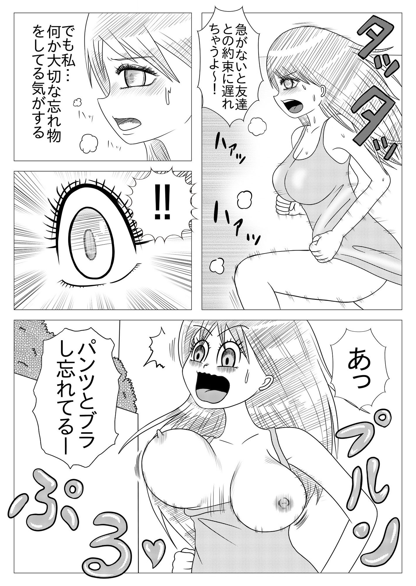 ほのぼのレ●プ サンプル2ページ目