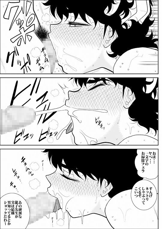 バトルティーチャー龍子総集編 サンプル4ページ目