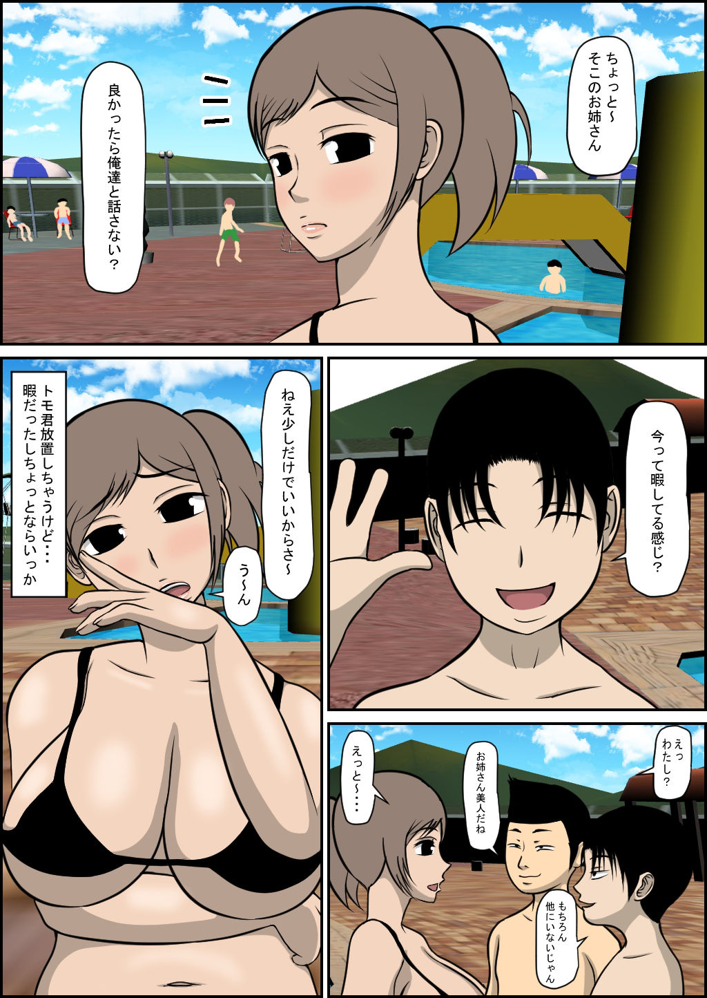 ギャルママ理沙子のHな休日 サンプル3ページ目