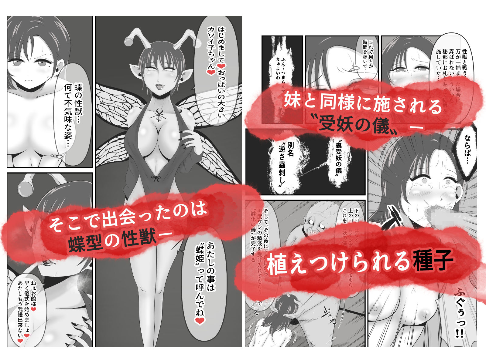 性獣2〜神楽綾乃編〜 サンプル3ページ目