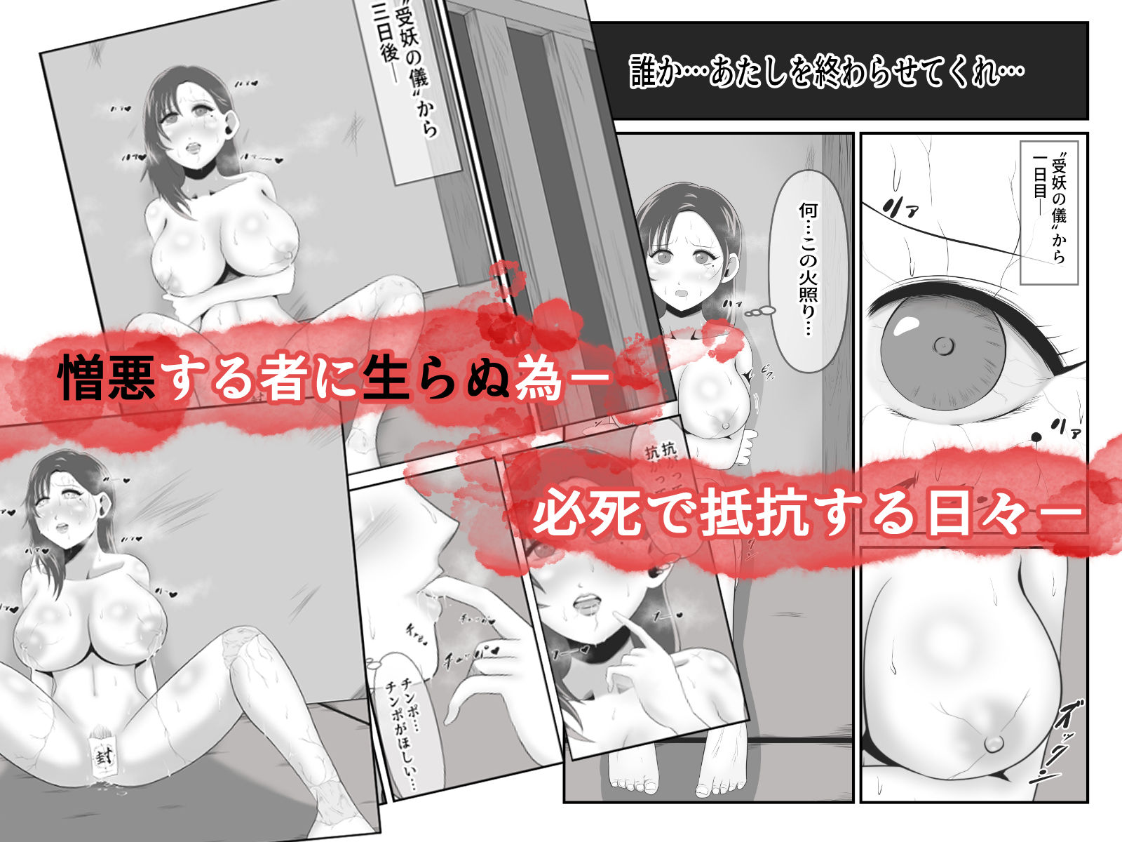 性獣2〜神楽綾乃編〜 サンプル4ページ目