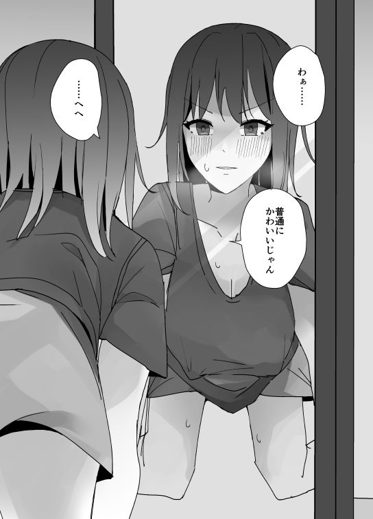 朝おんしたのでひたすらオナニーします サンプル4ページ目