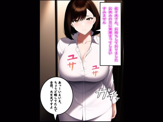 旦那は外出中〜エアコン修理訪問〜 サンプル1ページ目