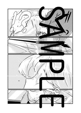ちょびっちおとこのこはめたおすやつ サンプル2ページ目