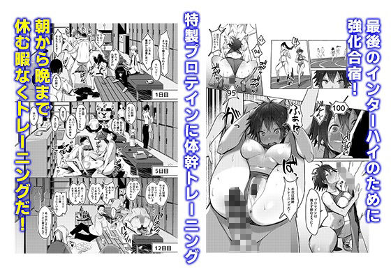 Athletic Play サンプル2ページ目
