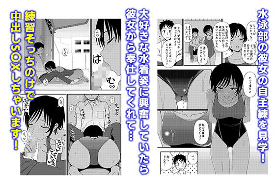 Athletic Play サンプル6ページ目