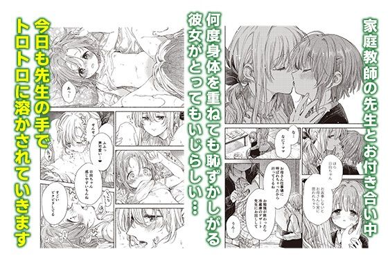 Flower of happiness サンプル2ページ目