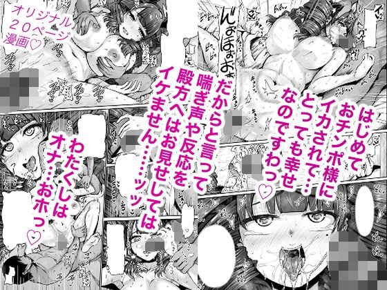 オナホになりたいお嬢様 -SEX Saves the World- Scene2 サンプル1ページ目