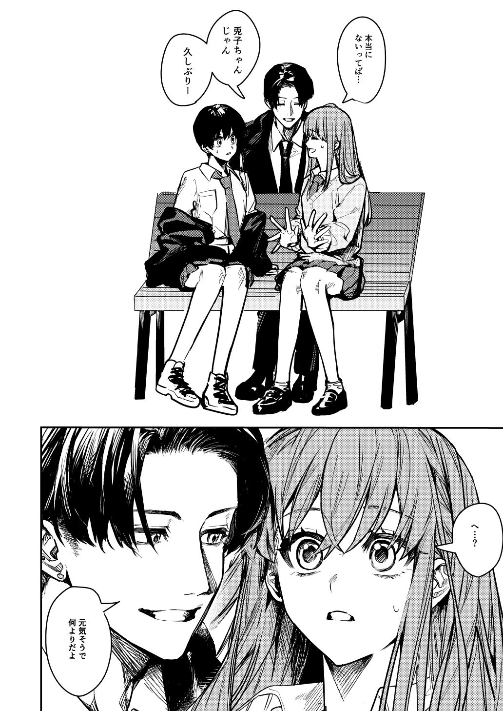 JK脅して青姦したりアナルいじったりする本 サンプル1ページ目