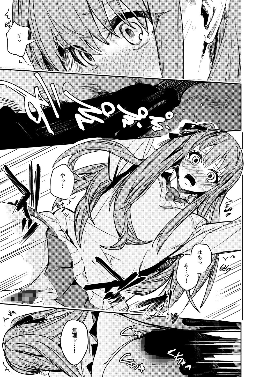 JK脅して青姦したりアナルいじったりする本 サンプル4ページ目