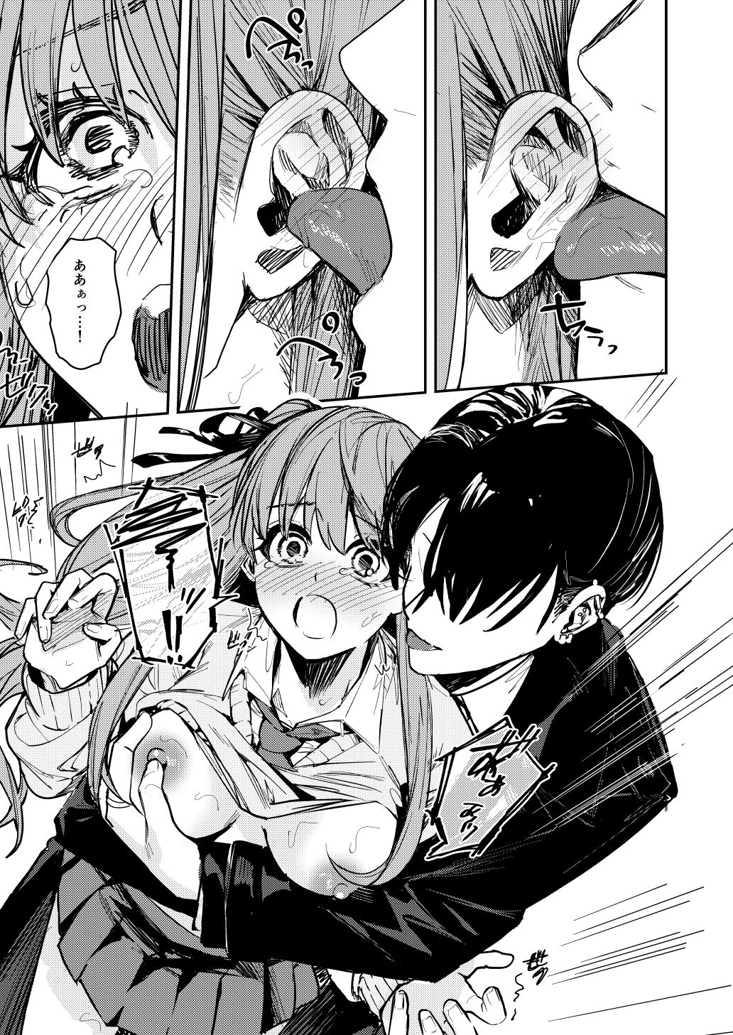 JK脅して青姦したりアナルいじったりする本 サンプル5ページ目